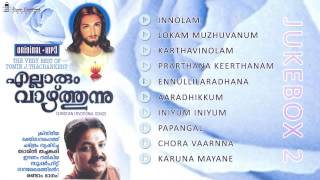 Ellarum Vazhthunnu Audio Jukebox 2 [upl. by Chill]