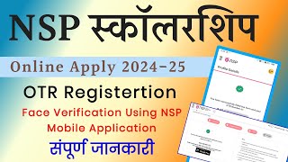 NSP Scholarship Online Apply 202425 OTR Face Authentication Kaise Kare Using NSP Mobile Application [upl. by Sallyann]