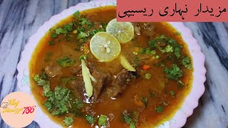 Nihari  Quick And Easy Nihari Banane Ka Tarika  بیف نہاری بنانے کا طریقہ  Beef  Nihari Recipe [upl. by Amsirp]