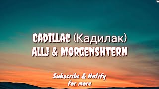 CadillacКадилакEnglish Lyric Translation  Allj and Morgenshtern [upl. by Amikan]