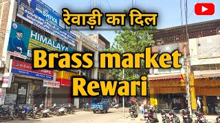 Rewari brass market  famous market  Brass Market Rewari ब्रास मार्केट रेवाड़ी [upl. by Ollehcram355]