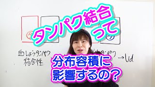 薬物動態学5【分布容積4】この式の謎を解こう！なぜf組が分母なのか？ [upl. by Esenaj]