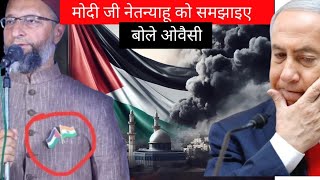 Modi ji Netanyahu ko Samjhaie free Palestine [upl. by Silletram]