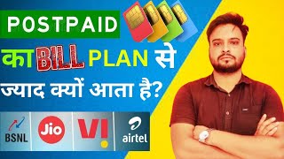 Postpaid Ka Bill Jyada kiyu Aata hai  jio airtel vi bsnl  TelecomTak [upl. by Emmer]