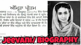 Amrita Pritam Biography Jeevani and Full Life Sketch in Punjabi [upl. by Nanci]