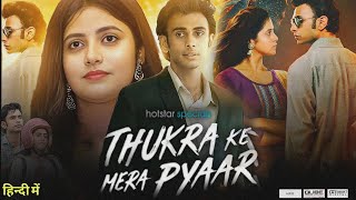 Tukra Ke Mera Pyar Full Movie In hindi  Dhaval Thakur  Sanchita Basu  Govind Pandey  RivewampFact [upl. by Kaliope262]