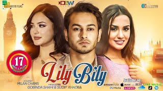 LILY BILY  New Nepali Full Movie 2018 Ft Pradeep Khadka Jassita Gurung Priyanka Karki [upl. by Goetz778]