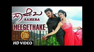 Kolike Ranga Video Song Teaser  quotSahebaquot  Manoranjan Ravichandran Shanvi Srivastava [upl. by Eynobe849]