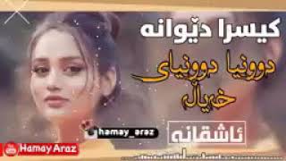 Kesra dewana xoshtren gorane xaw 2019 dunyae xayal [upl. by Bernarr]