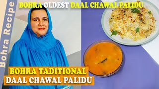 Bohra Traditional Dal Chawal Palida Recipe  Bohra Style Dal Chawal Palidu BohraRecipe [upl. by Sacken30]