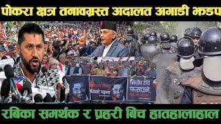 Ravi Lamichhane The Unbelievable Truth Behind His Arrest [upl. by Meri]