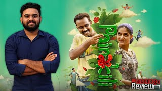 Painkili Movie Malayalam Review  Reeload Media [upl. by Novehs204]