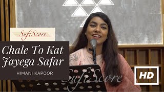 Chale To Kat Jayega Safar  Himani Kapoor  Musarrat Nazir  Hindi Love Song [upl. by Chapman]