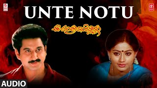 Unte Notu Song  Eecharithra Inkennallu Movie  SumanVijayashanthi  KrishnaChakra  Venkat L [upl. by Nhguaval]