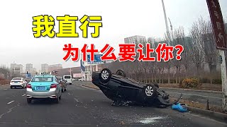 我直行，为什么要让你？2024交通事故第77期 [upl. by Kovacev760]