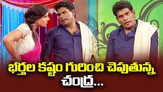 Chammak Chandra Sattipandu Vinod Hilarious Comedy Skits  Extra Jabardasth  ETV [upl. by Saffren35]