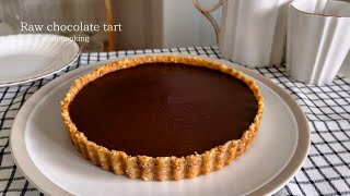 材料4つ 焼かない！濃厚生チョコタルト作り方 No oven Raw chocolate tart 생활 초코 타르트 [upl. by Eilyab]