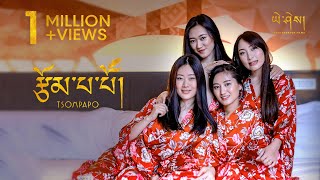 TSOMPAPO by Tshering Yangdon Pinky Official Music Video [upl. by Nibla668]