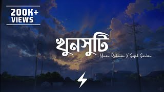 Khunshuti Lyrics  Minar Rahman  খুনসুটি  Official Lyrics Video [upl. by Erehpotsirhc]