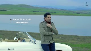 Ragheb Alama  Redelli Kelmati Official Music Video  راغب علامة ردلي كلماتي [upl. by Schoof]