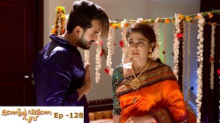 Manjil Virinja Poovu  Episode 128  Mazhavil Manorama [upl. by Akemyt]