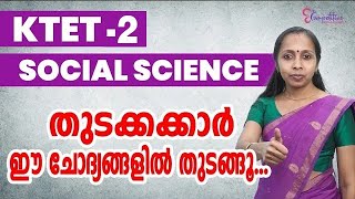 KTET2 SOCIAL SCIENCE  KTET IMPORTANT QUESTIONS 2022  KTET EXAM [upl. by Notlimah]