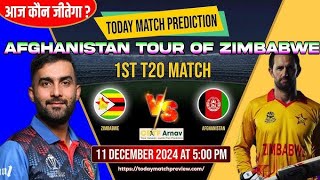 Afghanistan vs Zimbabwe 1st T20i Dream 11 Team Predictions AFG vs Zim 1st T20 Match Analysis video [upl. by Ahtabat542]