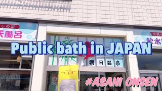 Public Bath in Japan｜OSAKA｜SENTO｜WOMENS AREA｜HOT SPRING｜ASAHI ONSEN [upl. by Eniad131]