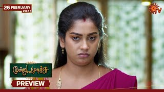 Moondru Mudichu  Preview  26 Feb 2025  Tamil Serial  Sun TV [upl. by Schreibe]