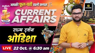 22 October 2024 Current Affairs  Current Affairs Today Rajya Darshan Odisha 2  Kumar Gaurav Sir [upl. by Aivalf]