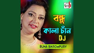 Bondhu Kala Chan Dj [upl. by O'Rourke]