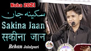 Sakina Jaan  Rehan Jalalpuri  Farhan Ali Waris  Noha 2021  New Nohay 2021  Noha Jalalpur [upl. by Traweek531]