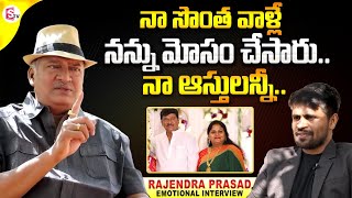 Rajendra Prasad Emotional Words about His Relatives and Properties  Rajendra Prasad Latest News [upl. by Norven]