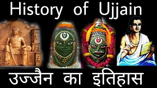 History of Ujjain  उज्जैन का इतिहास  King vikramaditya  Ujjain district information  उज्जैन शहर [upl. by Derfliw]