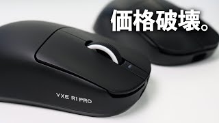 これが6000円はまずい VXE Dragonfly R1 Pro [upl. by Haynor137]