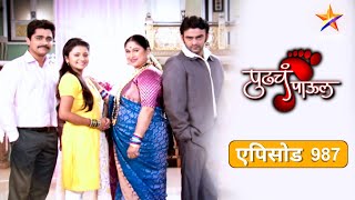 Pudhcha Paaul पुढचं पाऊल Full Episode 987मानसिक धक्क्यातून सोहम सावरेल का [upl. by Silloc892]