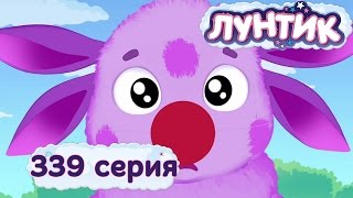 Лунтик и его друзья  339 серия Клоун [upl. by Neve668]