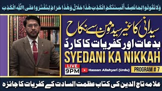 Ghair syed momin ka syed zadi Sy nikah jaiz ya njaizAhadees ki Roshni mevideo 2024 [upl. by Wickman991]