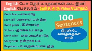 Day 1  100 Easy and Simple Sentences in Tamil and English  Beginner Level Spoken English [upl. by Lleoj]