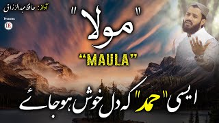 Best HAMD 2020 MAULA Heart Touching Kalaam Hafiz Abdul Razzaq Islamic Releases [upl. by Wolfgram]