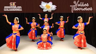 Vellai Thamarai  Shruthilaya Kalakendira  Bharathanaatiyam  Bharathiyar Song [upl. by Gerhardt]