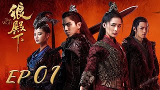 ENG SUB【The Wolf 狼殿下】EP01  Starring Xiao Zhan Darren Wang Li Qin [upl. by Ocinom988]