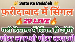 26 फरवरी 2025 Ki Singal Jodi Satte Ka Badshah Live Stream Now [upl. by Margreta179]