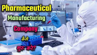 How to Start a Pharmaceutical Manufacturing Company in India – Hindi – Quick Support [upl. by Reeher836]