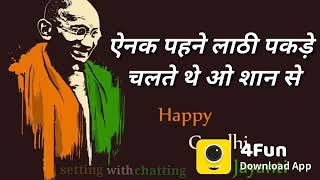 Best song of Mahatma Gandhi [upl. by Enelad]