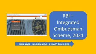 RBI  Integrated Ombudsman Scheme 2021  Tamil [upl. by Clevie]