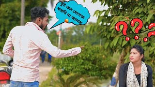 Ignoring Prank🤣On HerI👩 Prank Gone Wrong😡 Bengali Prank Video [upl. by Pohsib]