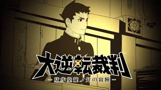 12  The Great Cross Examination Allegro Dai Gyakuten Saiban Soundtrack [upl. by Shing]