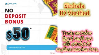 Uniglobe Markets Sri Lanka No Deposit Bonus 50 [upl. by Eiliak]