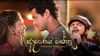 Seethamma Vakitlo Sirimalle Chettu Title Telugu Song  Mahesh Babu Venkatesh Samantha Anjali [upl. by Binnie]